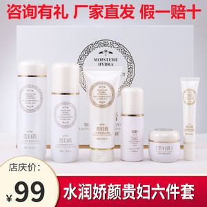 泊蝶贵妇六件套贵妇膏护肤品补水乳液保湿套装化妆品正品男女hf