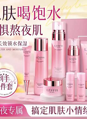 蓝尼芳可麦角硫因松茸钻萃八件套