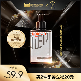 御MEN御泥坊洗面奶男士专用护肤品清洁毛孔控油氨基酸洁面乳套装