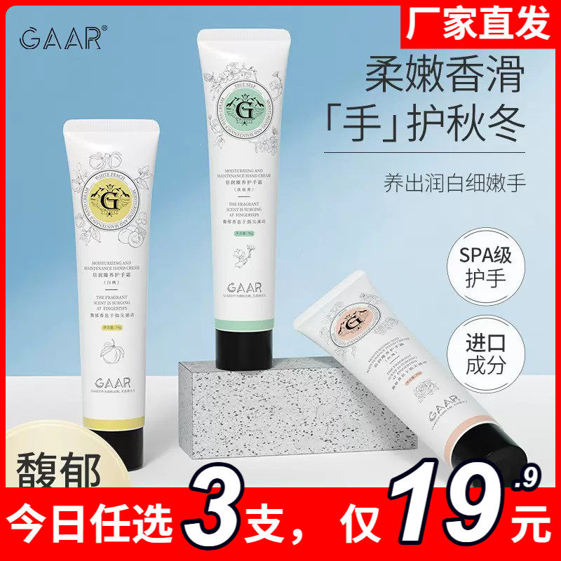 格安瑞倍润臻养护手霜