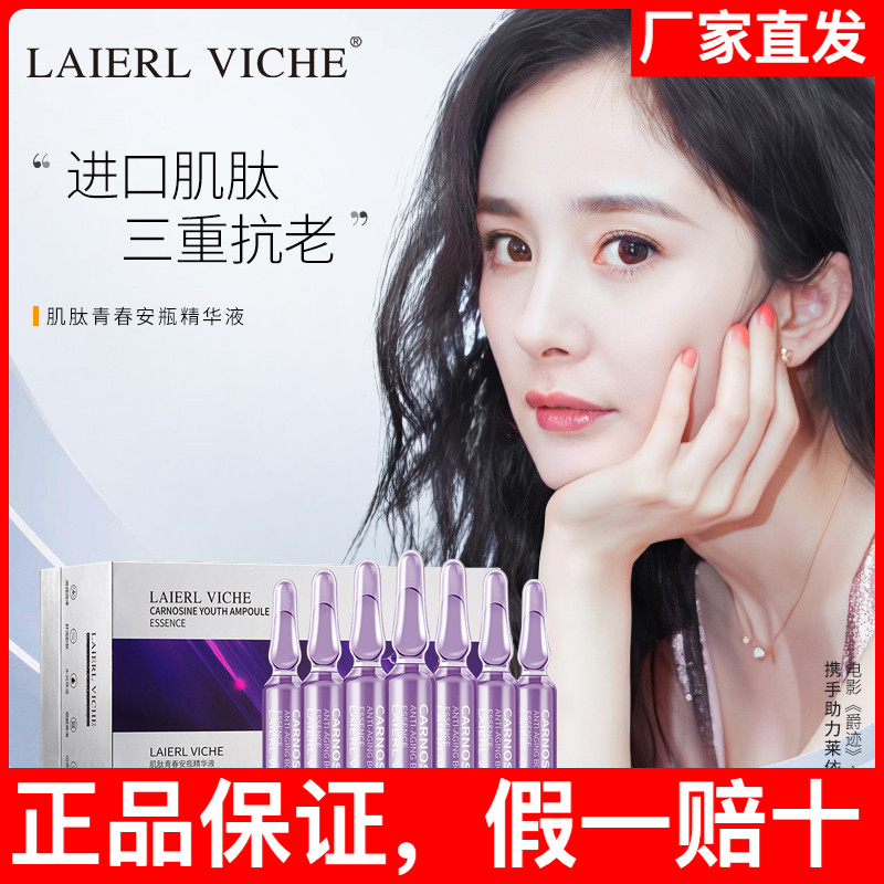 蓝铜胜肽抗皱烟酰胺精华原液安瓶