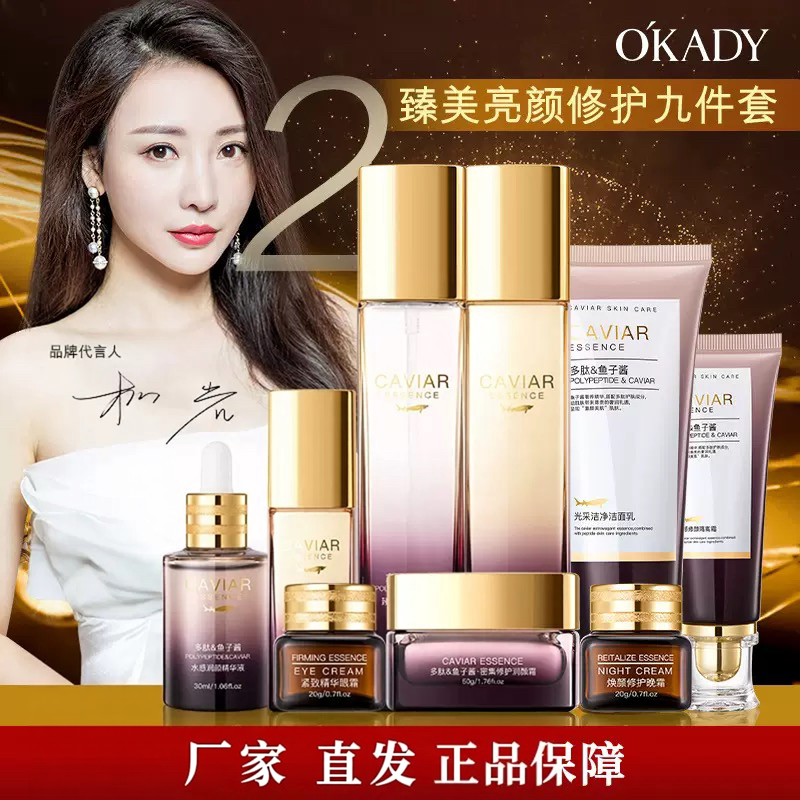 面部护理套装酵母臻美亮颜富勒烯