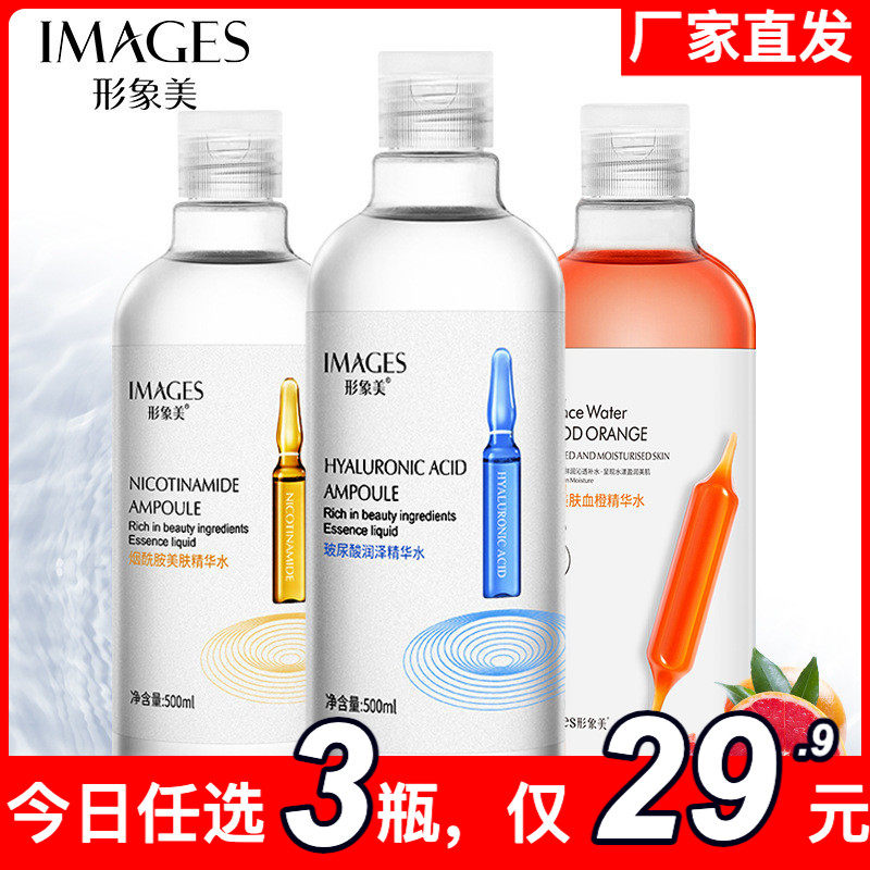 玻尿酸爽肤水嫩白补水保湿紧致抗皱去黄大瓶湿敷水烟酰胺精华水女