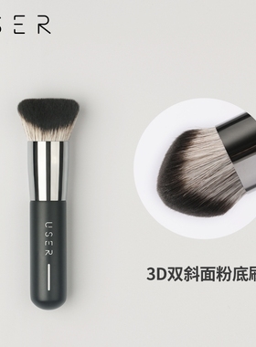 USER化妆刷 U系列U101无痕粉底刷双斜面柔软精准上妆