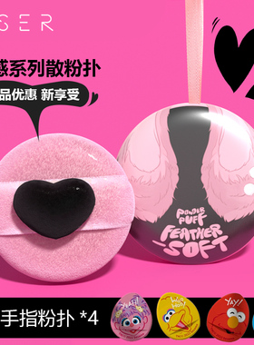 USER灵感系列蜜粉扑散粉粉扑定妆粉饼蜜粉绒面