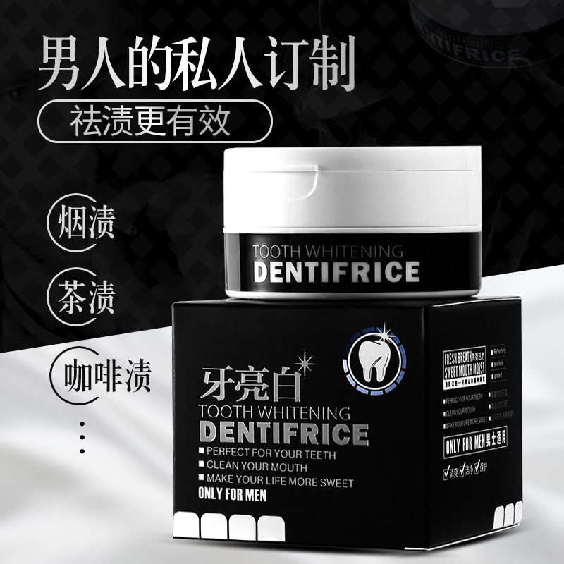 洗牙粉变美白牙齿去黄洗白洁牙结石牙垢速效亮白去牙烟渍牙白神器