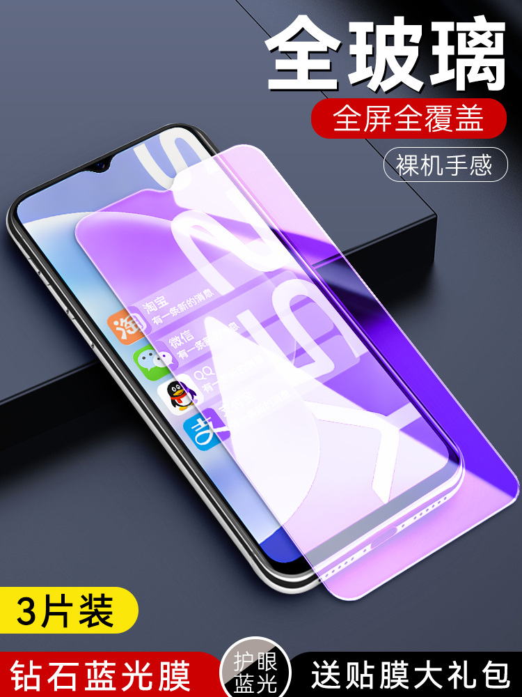 防指纹油污 护眼高清 防摔爆屏 强抗蓝光