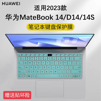 华为MateBook142023键盘膜