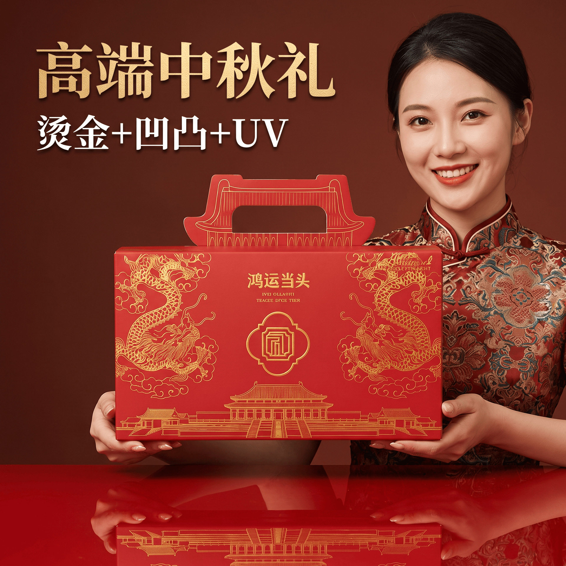 中秋月饼礼盒装中秋中式糕点桃山皮流心馅广式蛋黄五仁中秋月饼