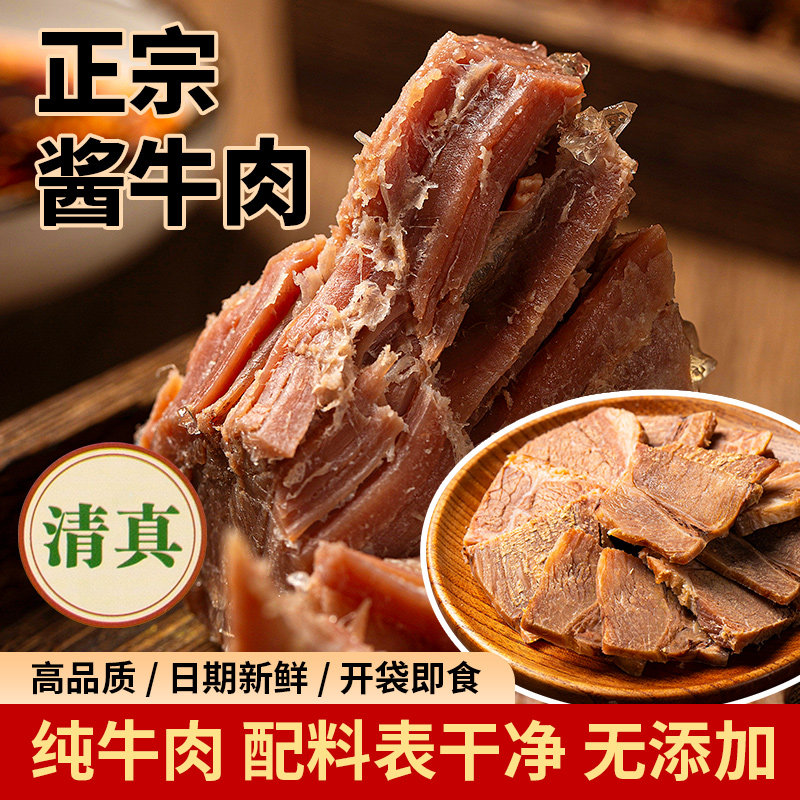 五香酱牛肉卤牛肉全熟食真空开袋即食代餐健身熟牛肉河南特产小吃