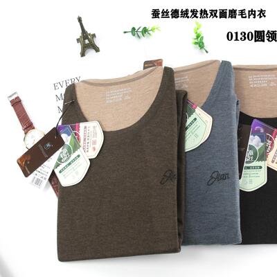内衣桑蚕丝双面磨毛贴身内衣