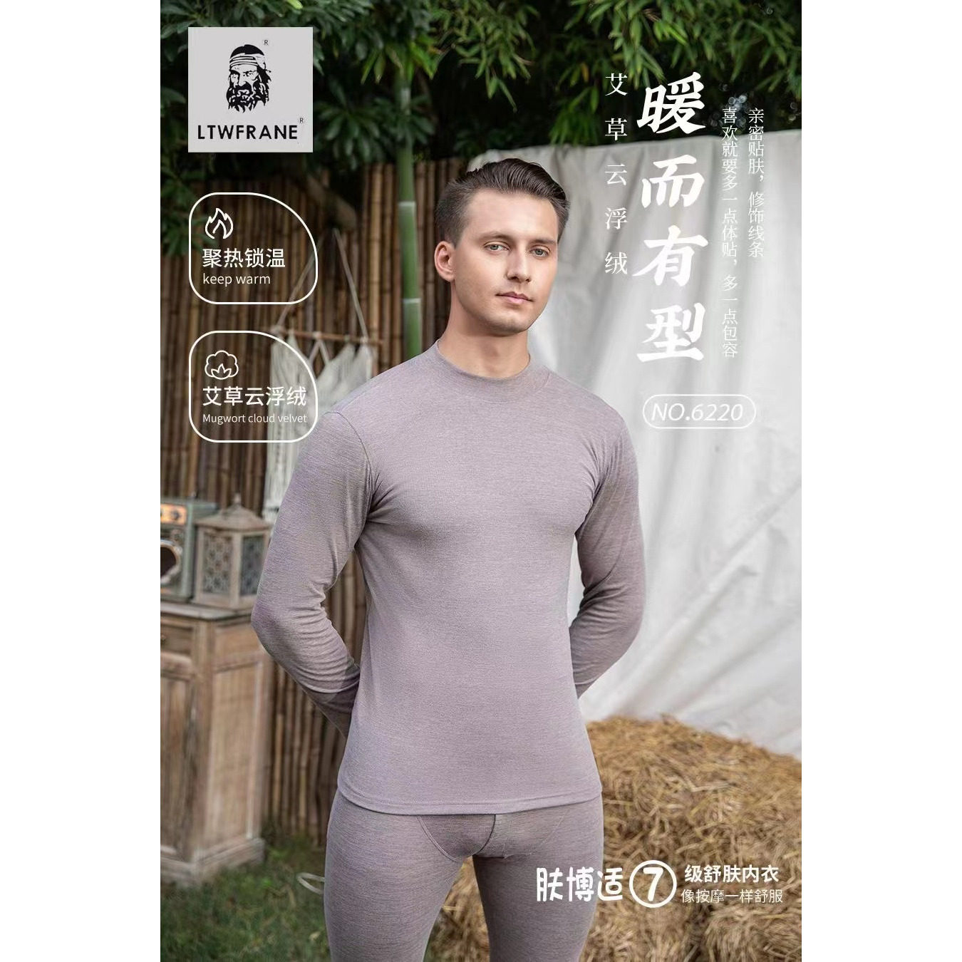 老人头中领秋衣秋裤艾草男女保暖