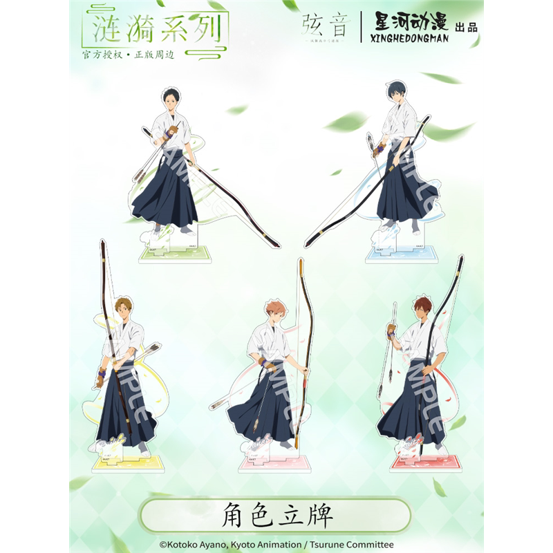 星河动漫 弦音风舞高中弓道部 涟漪系列鸣宫凑竹早静弥款立牌摆件