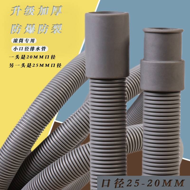 洗脚盆足浴盆桶排水管PP塑料放水管下排出水软管代加工卫浴配件