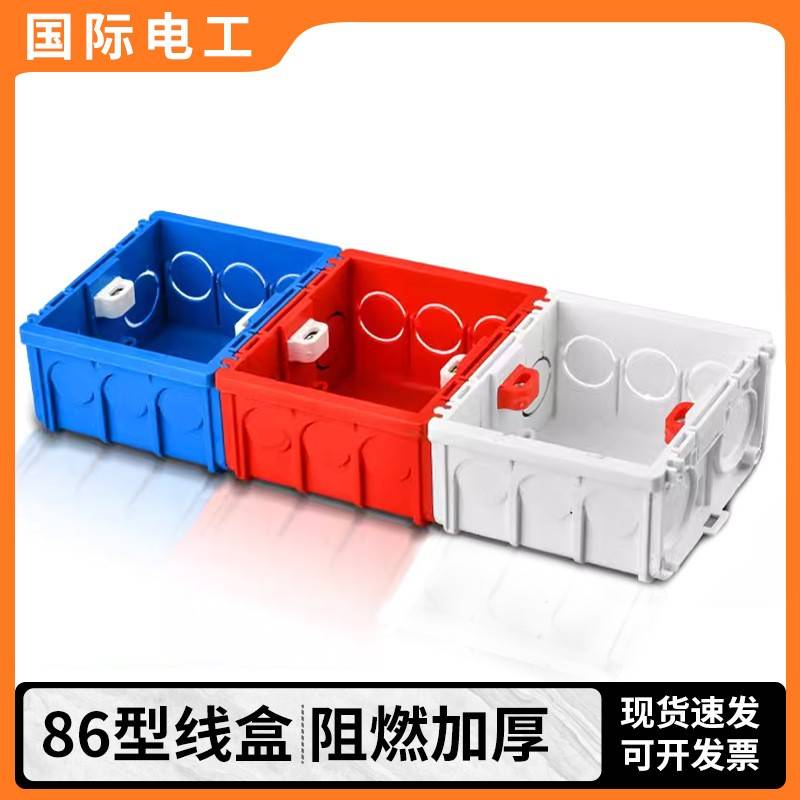 86型电线盒暗盒PVC防火阻燃预埋分线盒底盒开关插座暗装接线盒