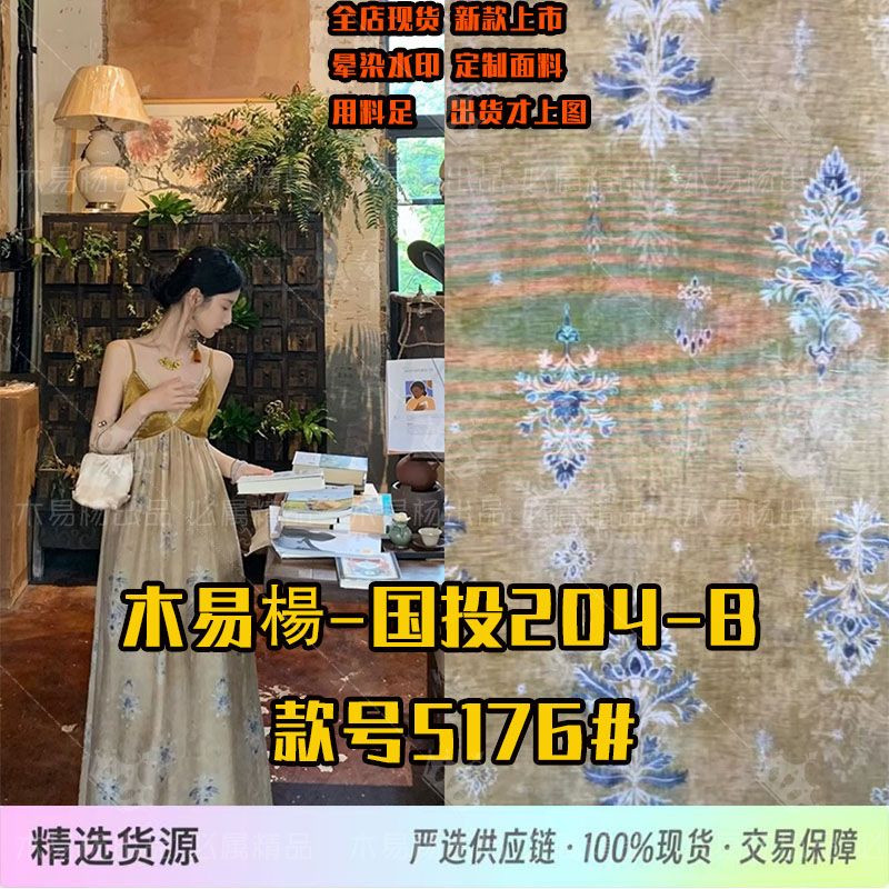 新中式国风老钱风天丝宽松金色挂连衣裙