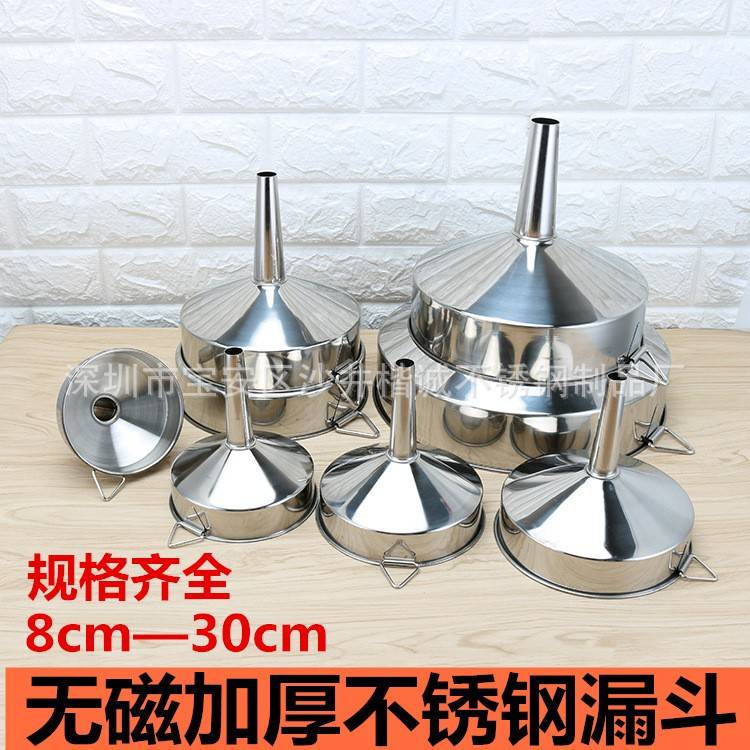 加厚不锈钢过滤漏斗小口径尖嘴油漏大号汽车加油漏斗工业细口漏子