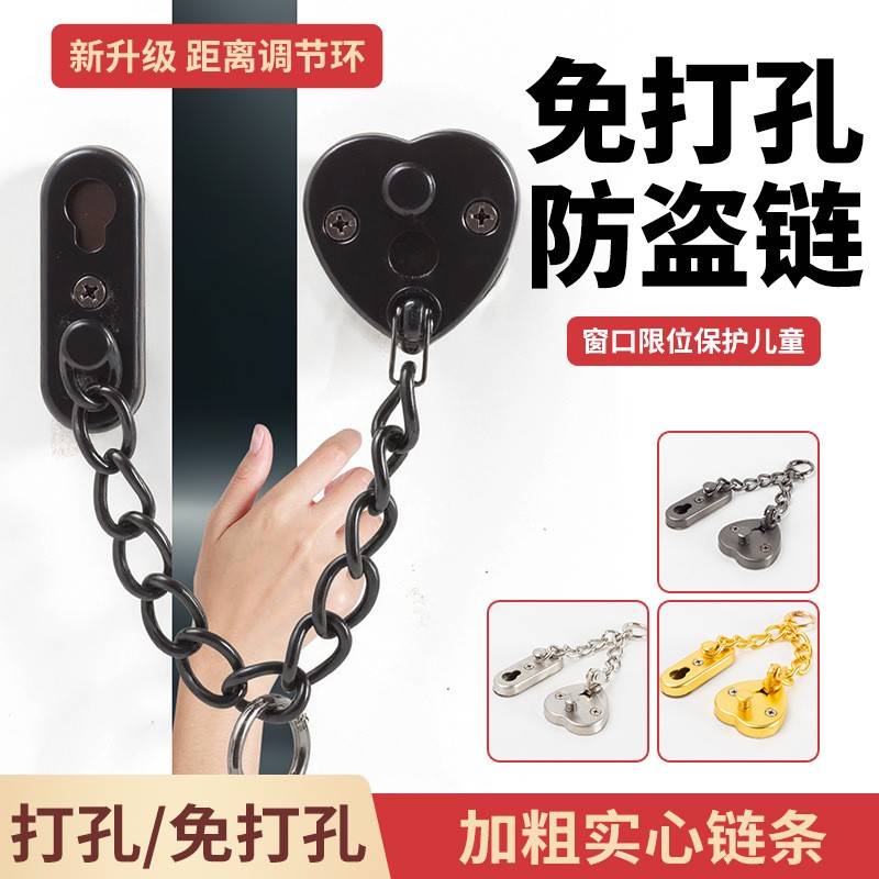 德国防盗链门链家用门栓酒店门锁卡扣安全链免打孔门内反锁扣神器
