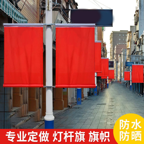 工字型灯杆国旗防水国庆专用