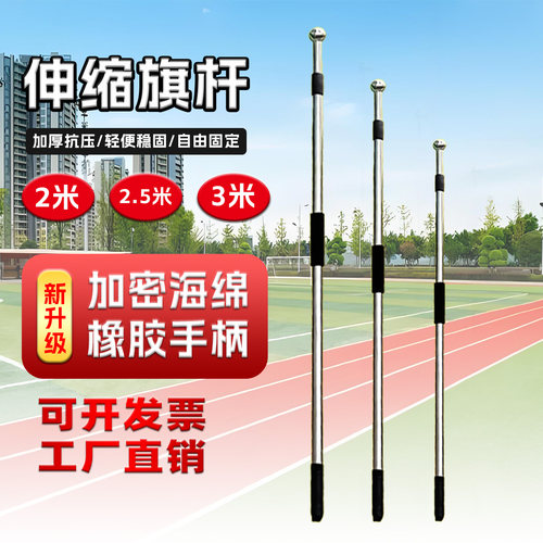 旗杆手持户外伸缩加厚不锈钢