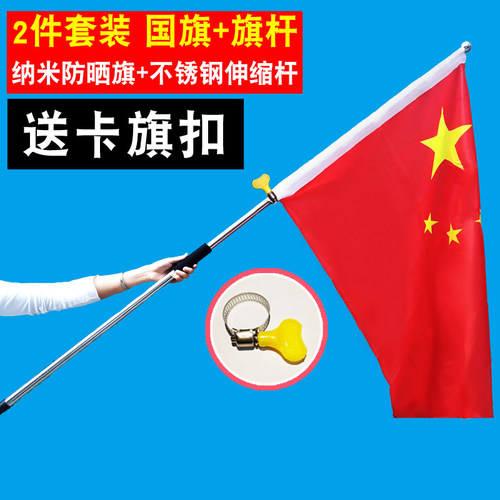 带杆红旗帜加杆党旗少先队手持
