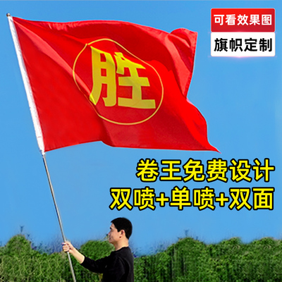 斯麦欧定做旗帜厂家自营