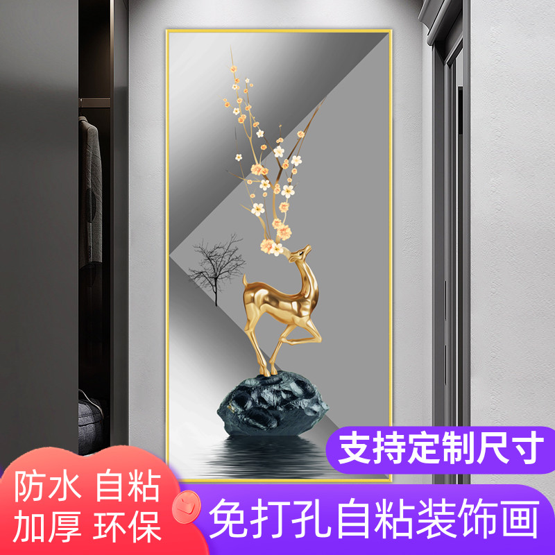 麋鹿现代轻奢玄关装饰贴画抽象大气现代简约走廊过道竖版自粘壁画图片