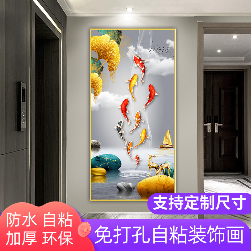 九鱼图自粘玄关装饰画客厅背景现代简约走廊过道竖版自粘打印壁纸图片