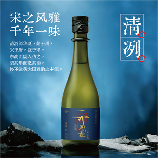 汴京清酒烧酒清酒烧酒四割九分国产清酒纯米酒14°清酒清米酒