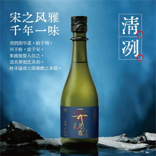 汴京清酒烧酒清酒烧酒49%精白率国产清酒纯米酒14°清酒清米酒