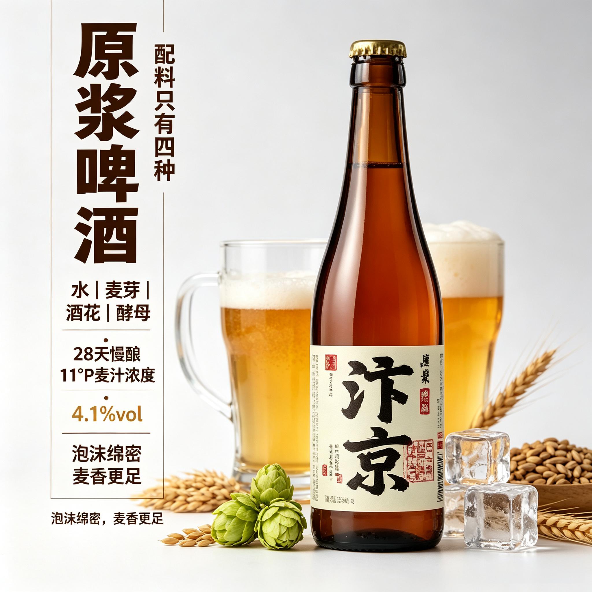 汴京啤酒原浆啤酒整箱开封特产精酿白啤瓶装德式风味