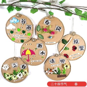 手工制作二十四节气空中吊饰24节气幼儿园环创挂饰走廊吊饰中国风