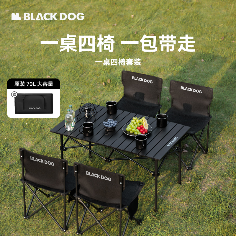 BLACKDOG黑狗一桌四椅户外露营桌椅组合蛋卷桌折叠桌椅子便携车载