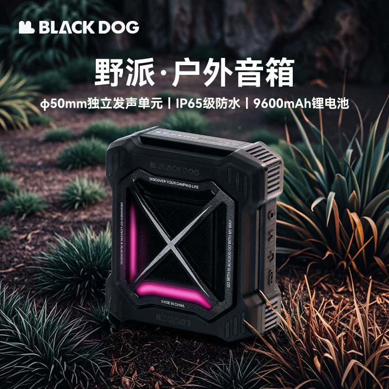 BLACKDOG黑狗&times;乐沃可户外手机蓝牙音箱大音量便携音响氛围低音炮