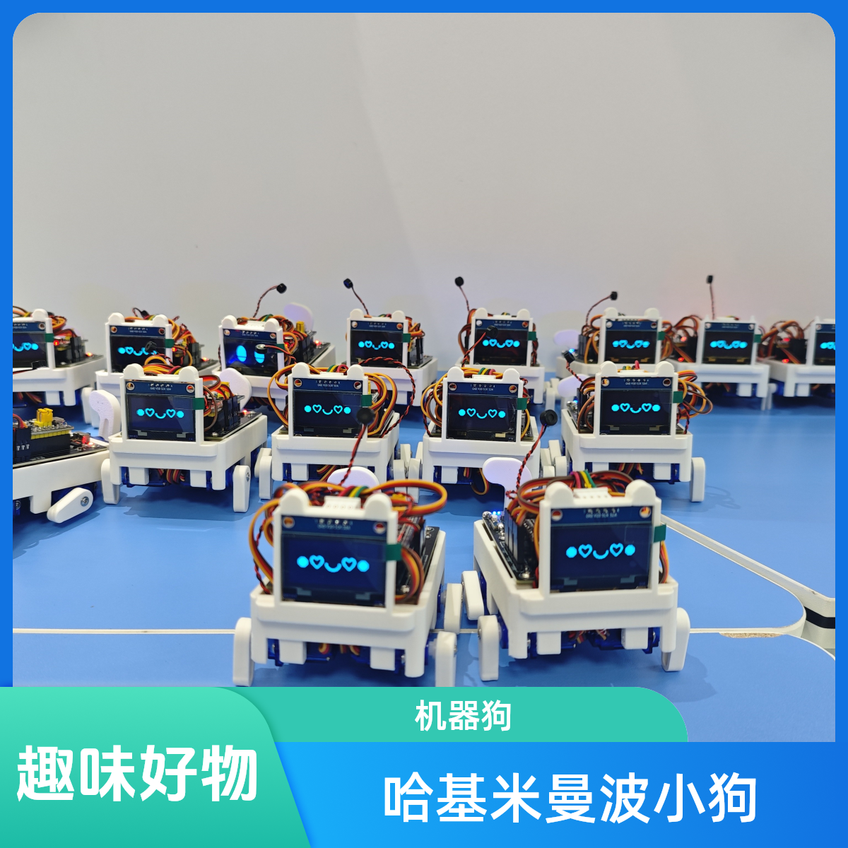 哈基米曼波智能小狗桌面宠物语音AI交互机器人新款stm32电子套件