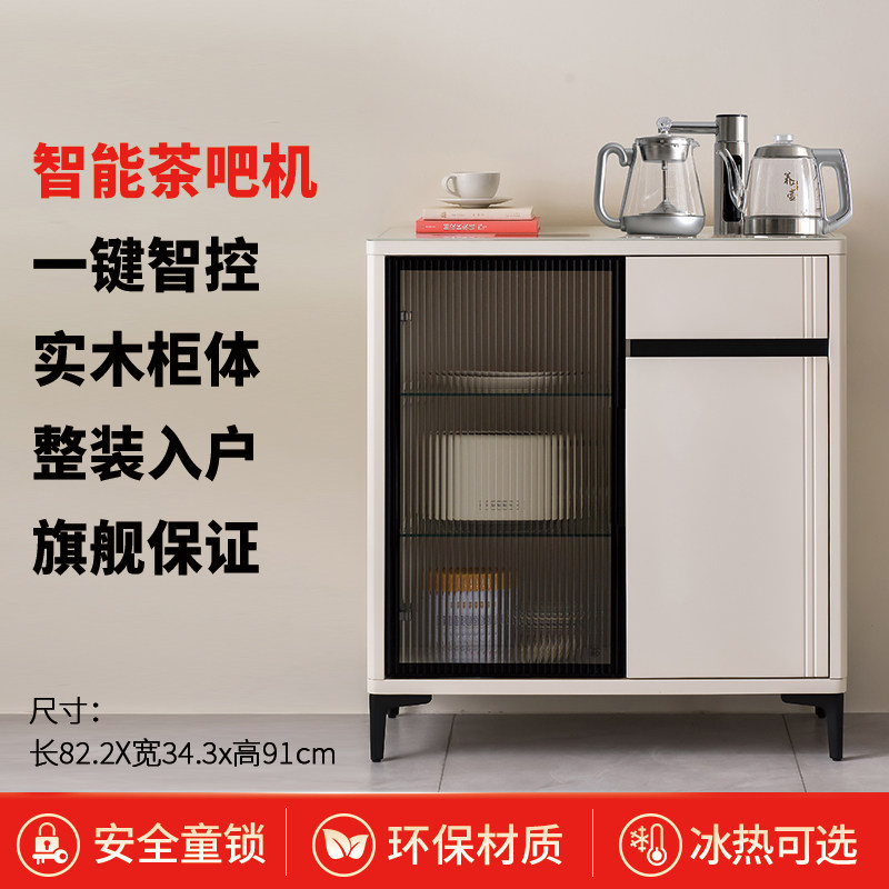 茶吧机家用柜子一体柜客厅奶油风实木高端餐边柜全自动智能饮水机,厨房电器,茶吧机/泡茶机,淘宝优惠券,粉丝福利购,淘宝优惠卷
