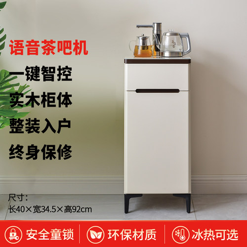 笛浪实木茶吧机下置水桶饮水机