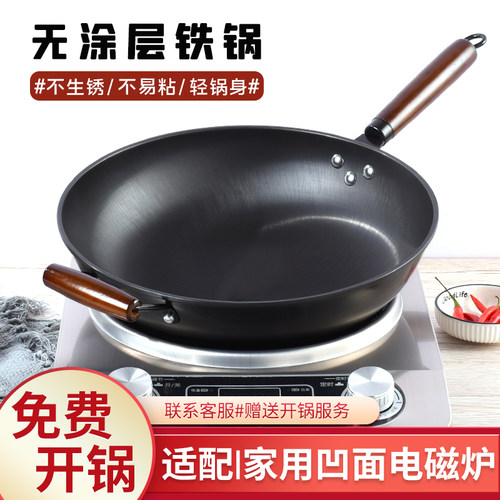 凹面电磁炉燃气灶专用不生锈铁锅