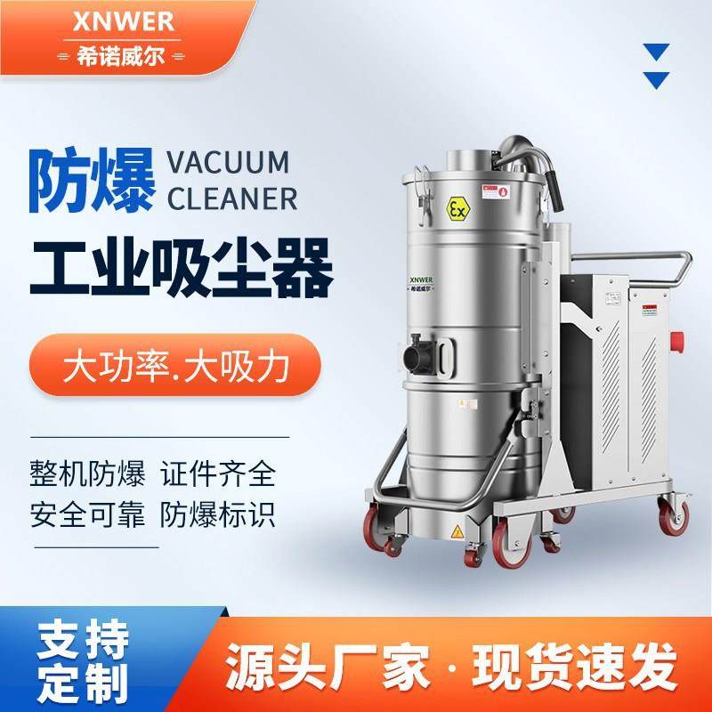 防爆大型工业吸尘器强力大功率工业级吸尘机厂房车间工业用B5,五金/工具,工业吸尘器/除尘器,淘宝优惠券,粉丝福利购,淘宝优惠卷