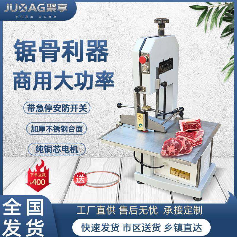 250锯骨机商用电动台式切骨机牛羊骨筒骨冻肉猪蹄剁骨据骨机