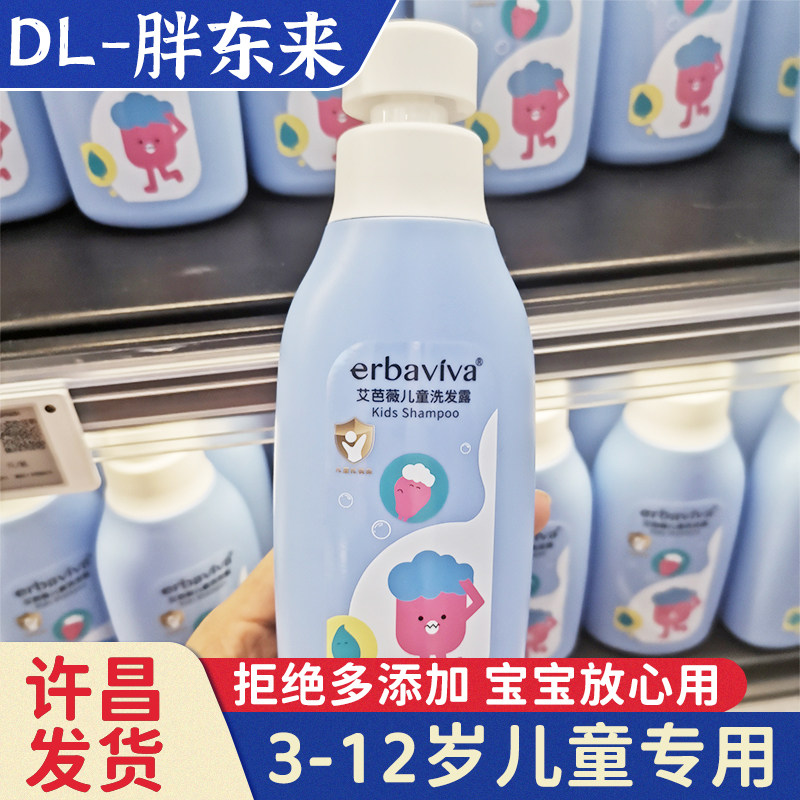 胖东来艾芭薇儿童洗发水去屑舒缓顺滑柔顺青少年洗发露祛痘净颜