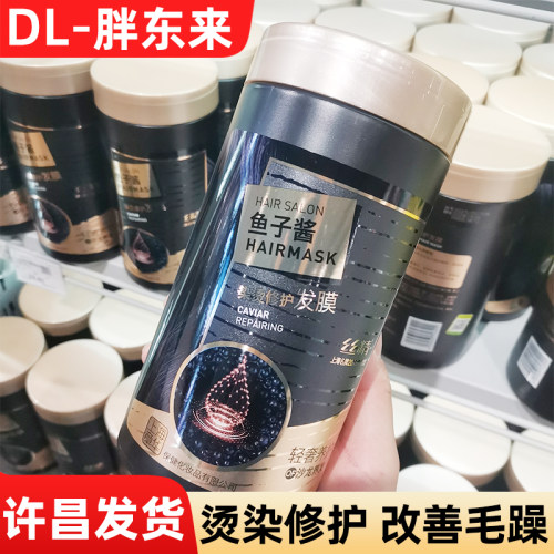 胖东来章华丝精鱼子酱发膜