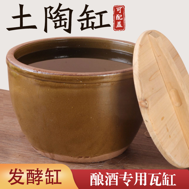 大水缸瓦缸加厚多功能酱缸坛子家用腌菜土陶罐做黄豆酱加固装水