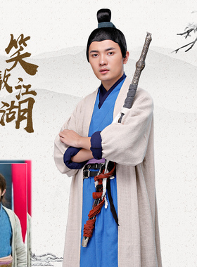 影视古装笑傲江湖令狐冲同款古装男士古装宋明古装武侠古装侠客服