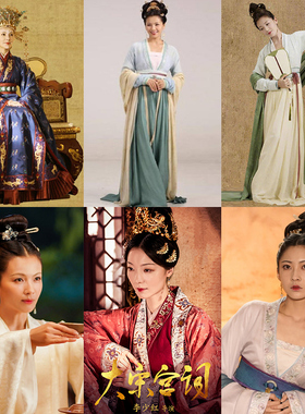 影视古装大宋宫词同款宋朝女汉服皇后服剧组群演婢女宫女服演出服