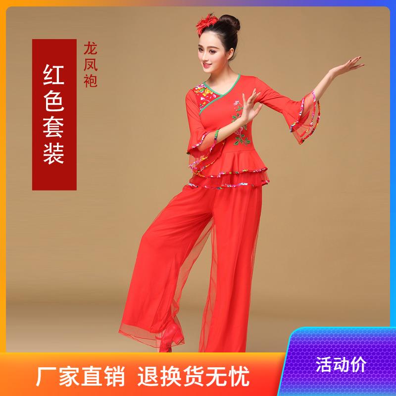 云裳恋衣广场舞服装新款套装 民族风秧歌舞扇子舞女舞蹈服演出服