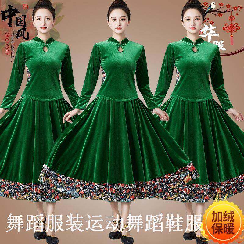 秋冬加绒保暖长袖广场舞服装金丝绒大摆裙秧歌古典民族舞蹈演出服