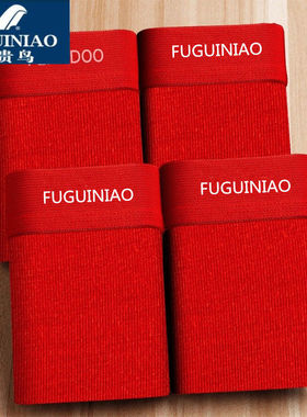 富贵鸟新年礼盒装大红色纯棉男士内裤中腰印花短裤男青年四角裤