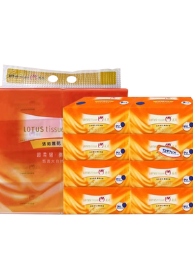 莲花皇冠橙色纸巾抽纸5层380张8包柔韧原生木浆可湿水卫生纸实惠