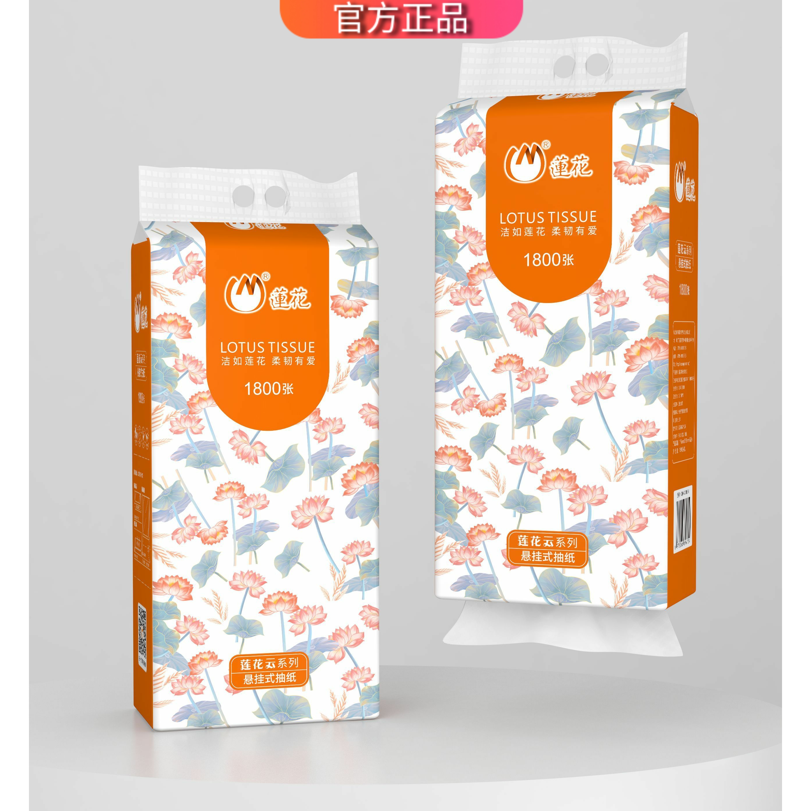 莲花云系列挂式抽纸1800张悬挂式抽纸面巾纸卫生纸可湿水卫生纸
